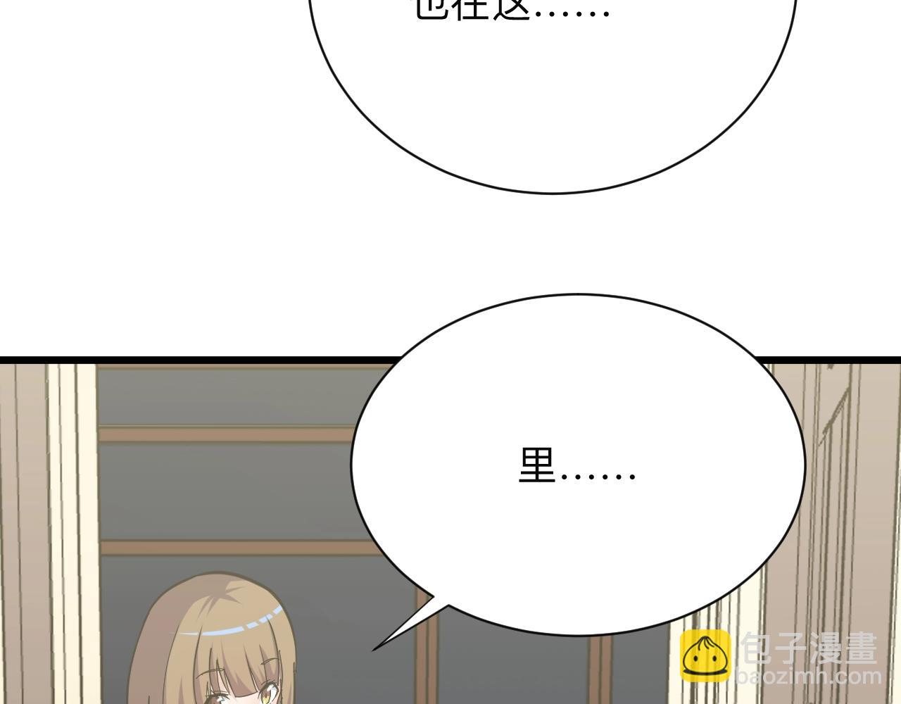 三界淘寶店 - 第272話 我們的家(2/3) - 1