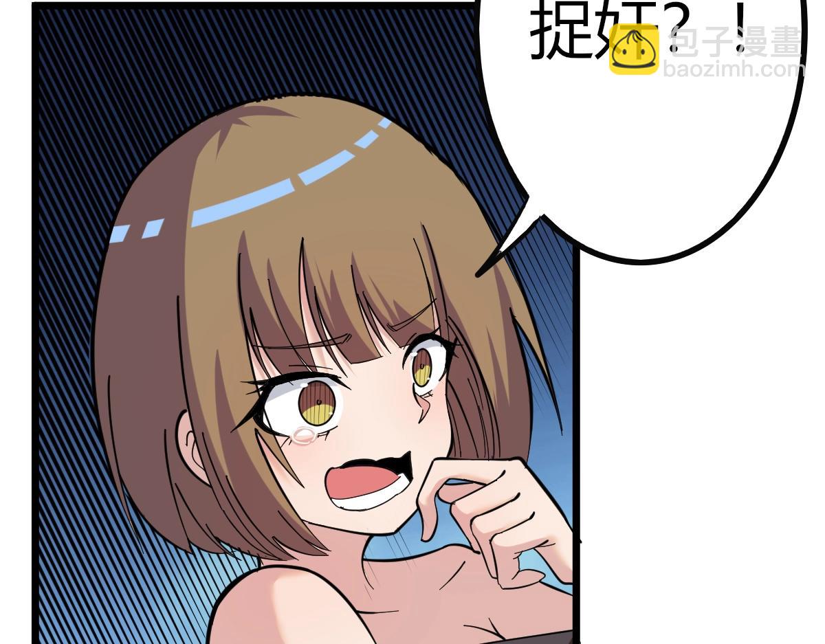 三界淘寶店 - 第272話 我們的家(2/3) - 4