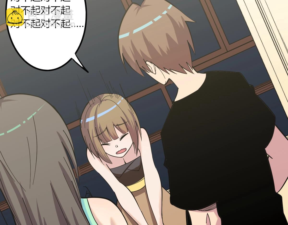 三界淘寶店 - 第272話 我們的家(2/3) - 6