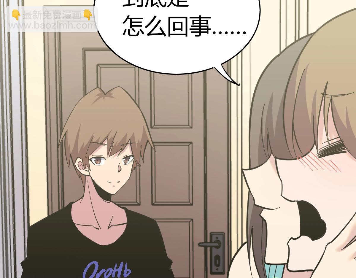 三界淘寶店 - 第272話 我們的家(2/3) - 7