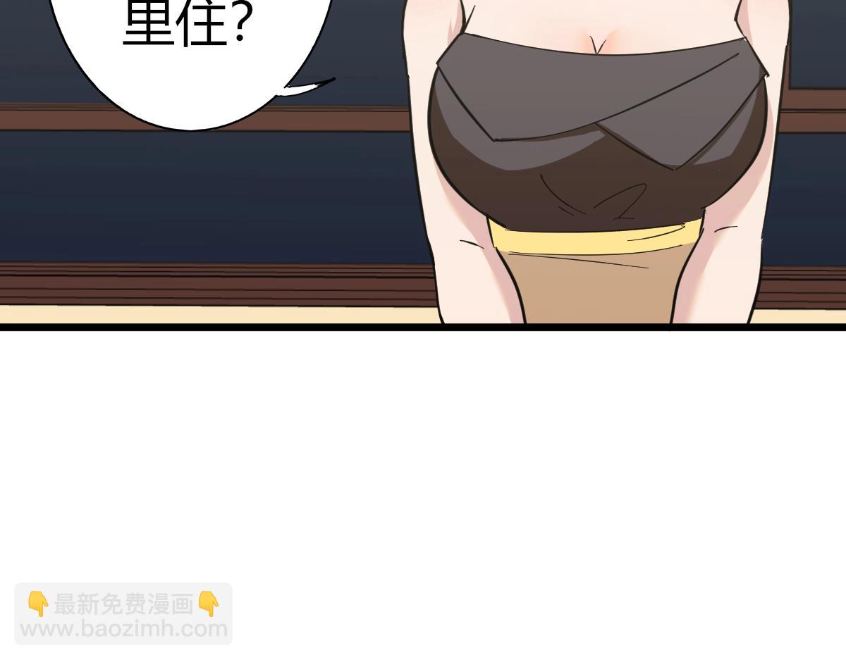 三界淘寶店 - 第272話 我們的家(2/3) - 2