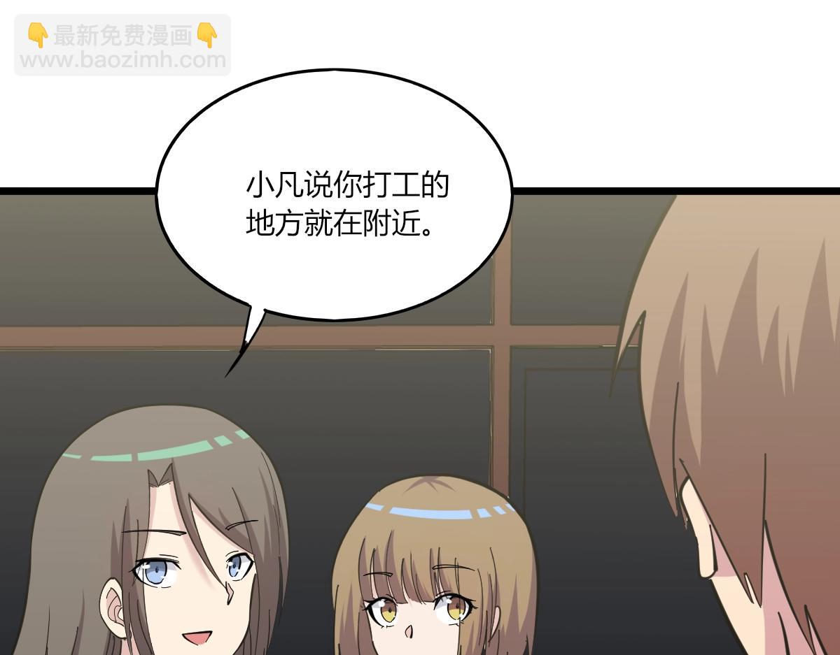 三界淘寶店 - 第272話 我們的家(2/3) - 5