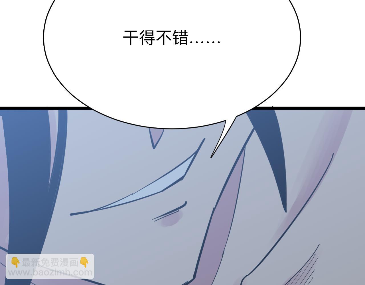 三界淘寶店 - 第274話 少丟人現眼(3/3) - 4