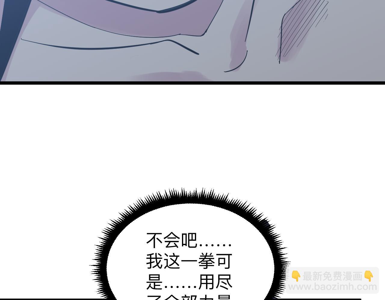 三界淘寶店 - 第274話 少丟人現眼(3/3) - 5