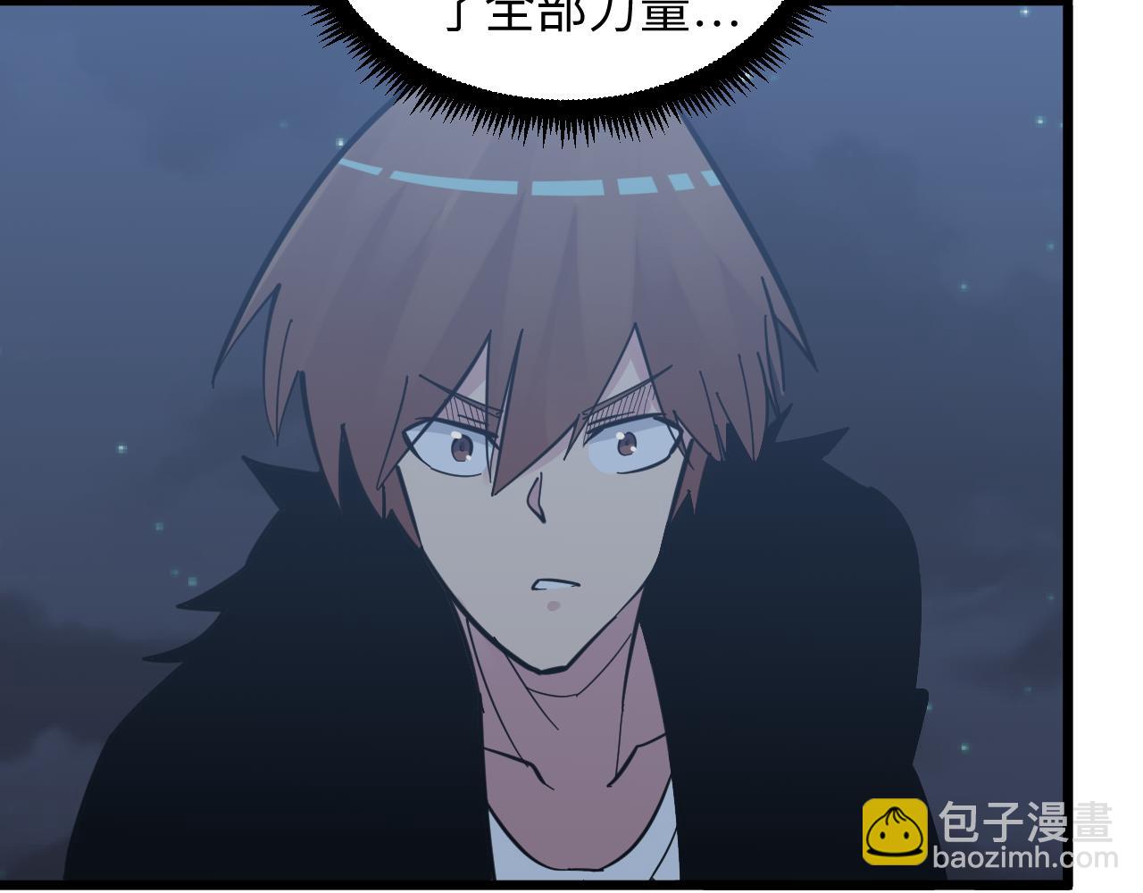 三界淘寶店 - 第274話 少丟人現眼(3/3) - 6