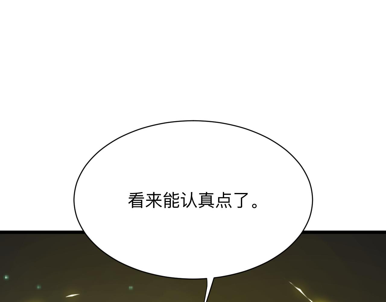 三界淘寶店 - 第274話 少丟人現眼(3/3) - 7