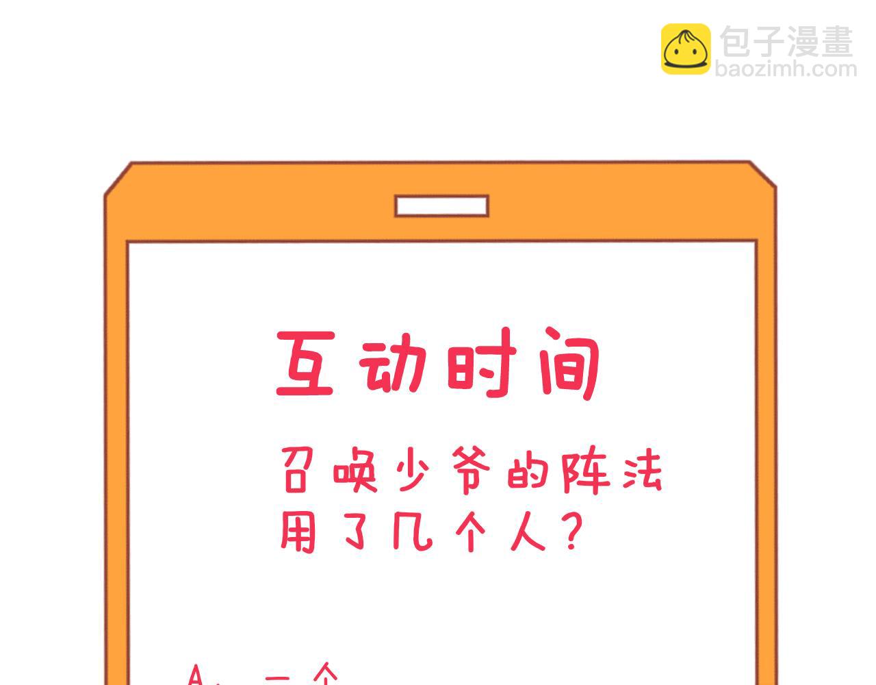 三界淘寶店 - 第274話 少丟人現眼(3/3) - 5