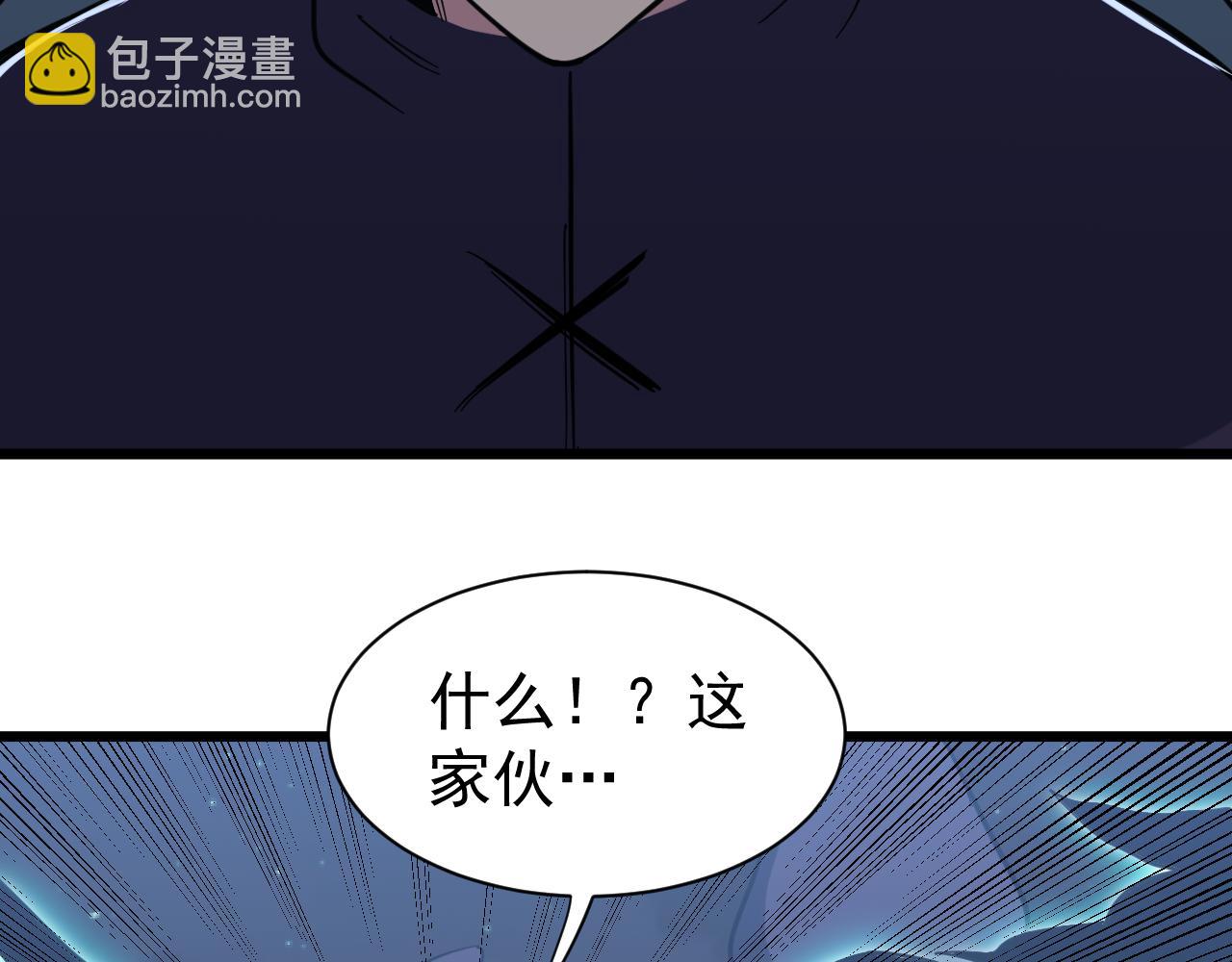 三界淘寶店 - 第274話 少丟人現眼(1/3) - 3