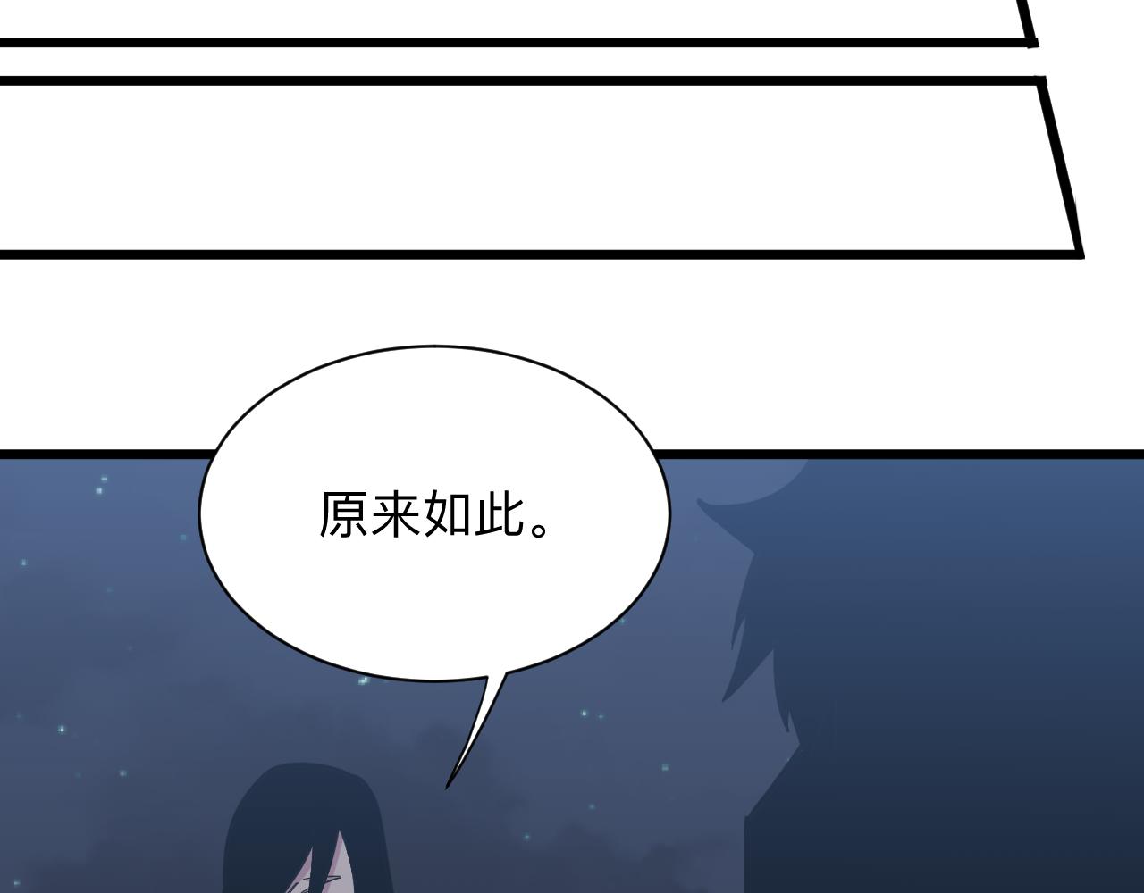 三界淘寶店 - 第274話 少丟人現眼(1/3) - 8