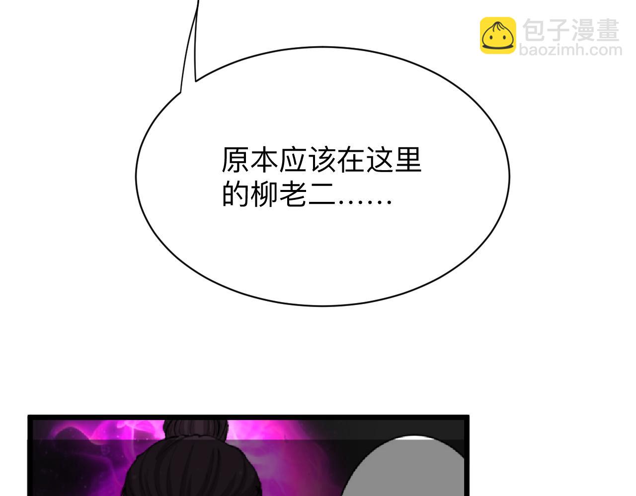 三界淘寶店 - 第274話 少丟人現眼(1/3) - 2