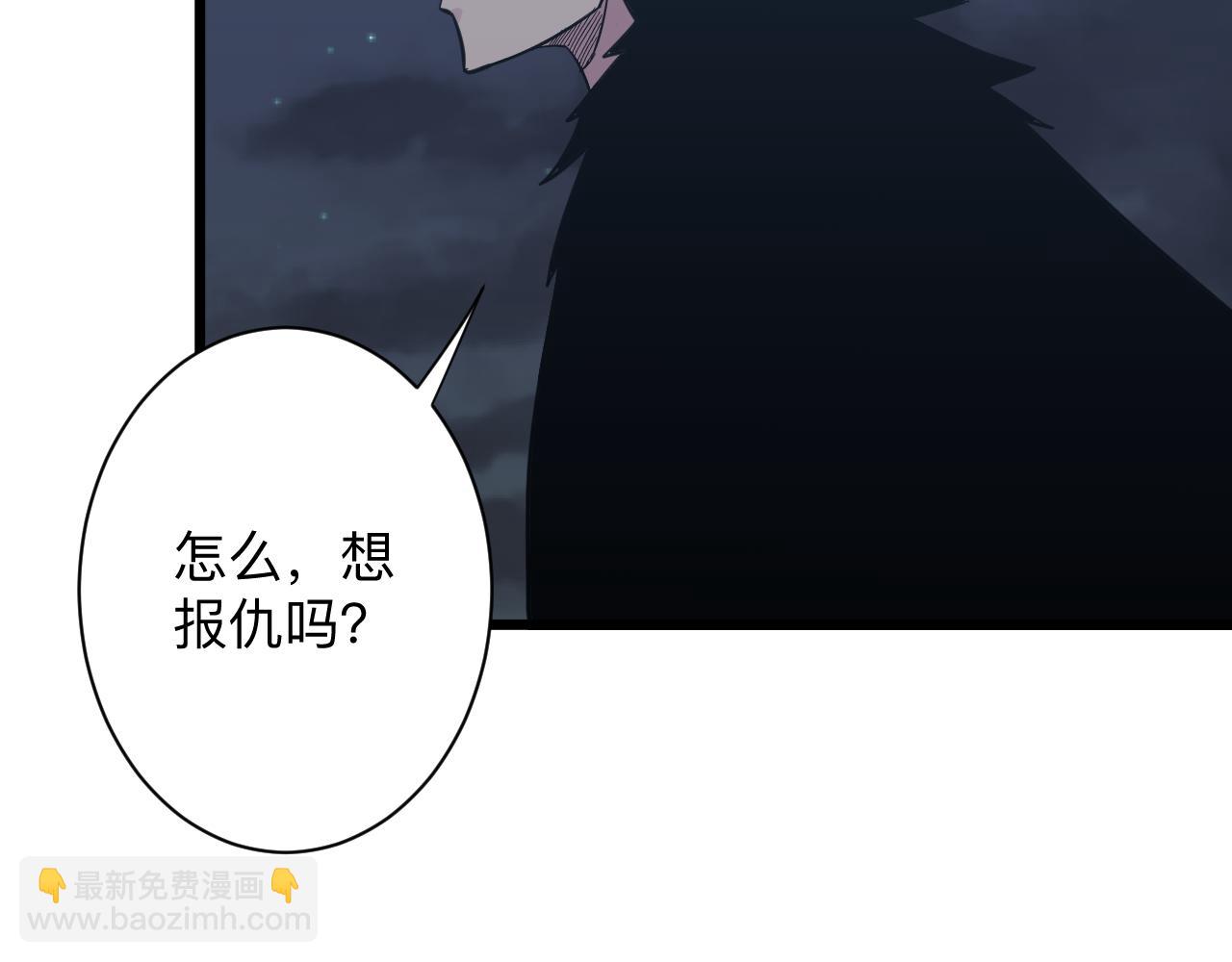 三界淘寶店 - 第274話 少丟人現眼(1/3) - 8