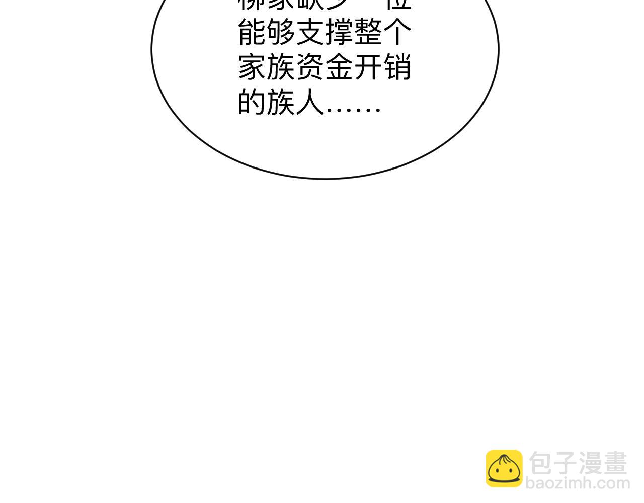 三界淘寶店 - 第274話 少丟人現眼(1/3) - 2