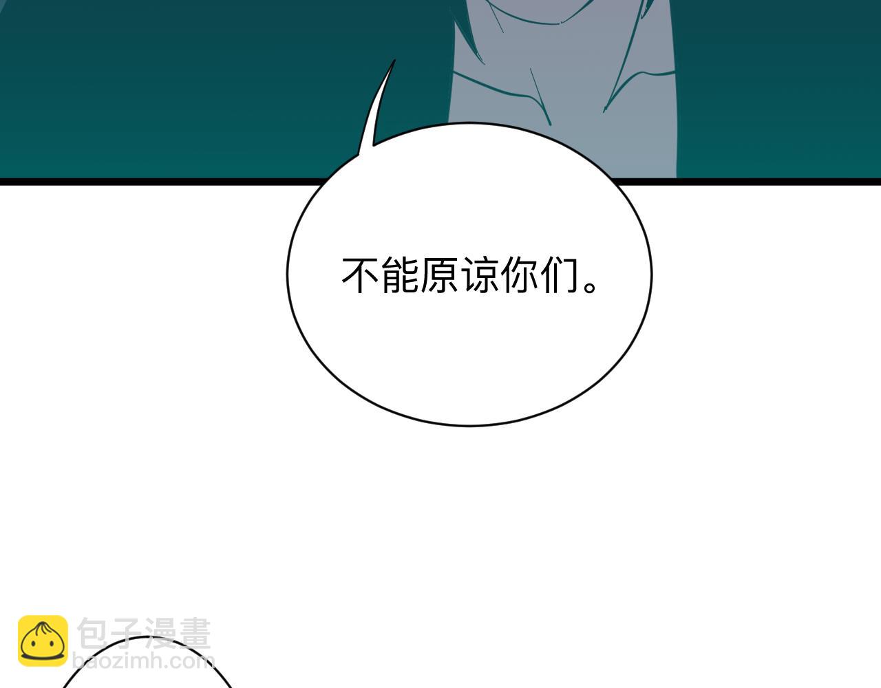 三界淘寶店 - 第274話 少丟人現眼(2/3) - 4