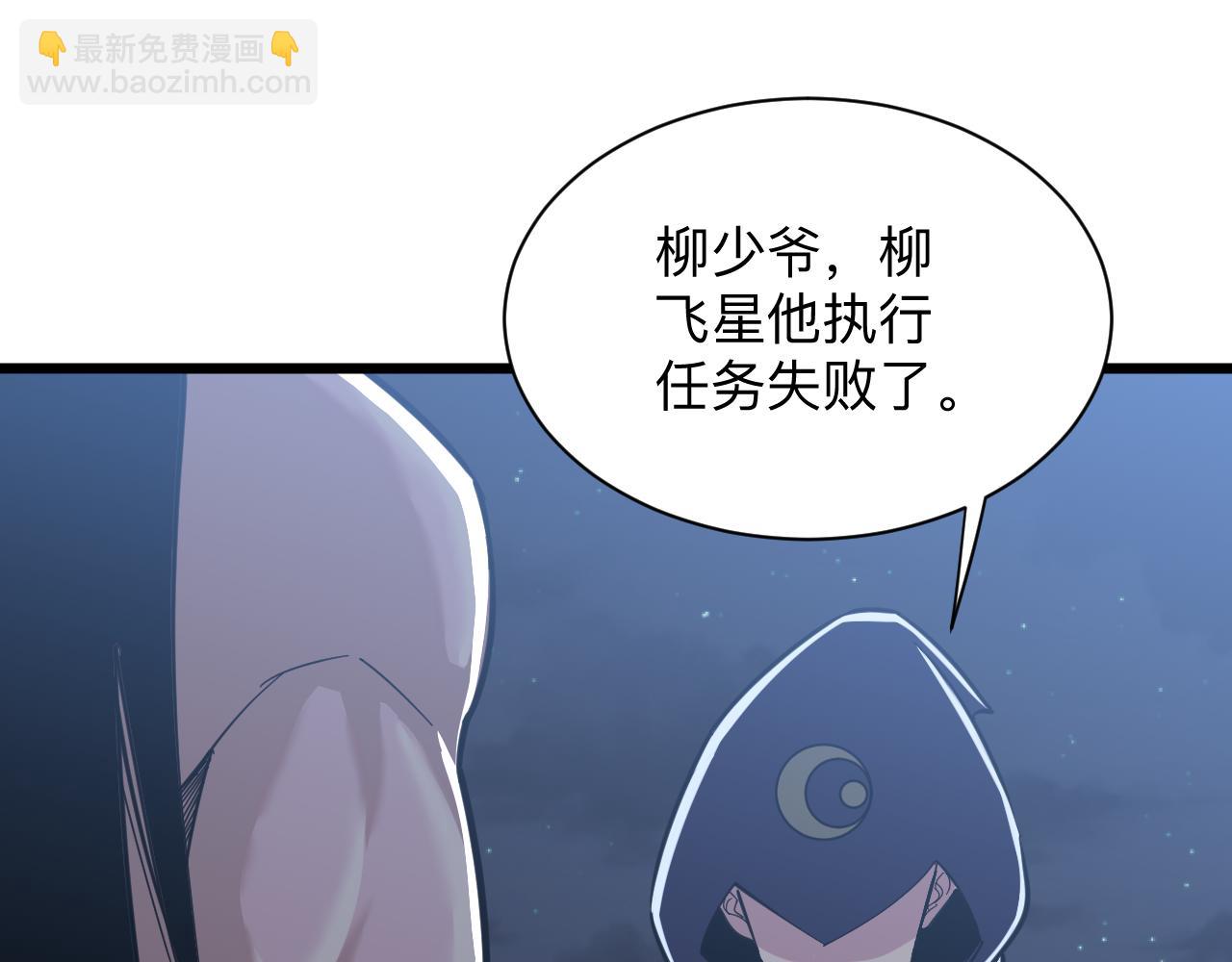 三界淘寶店 - 第274話 少丟人現眼(1/3) - 6