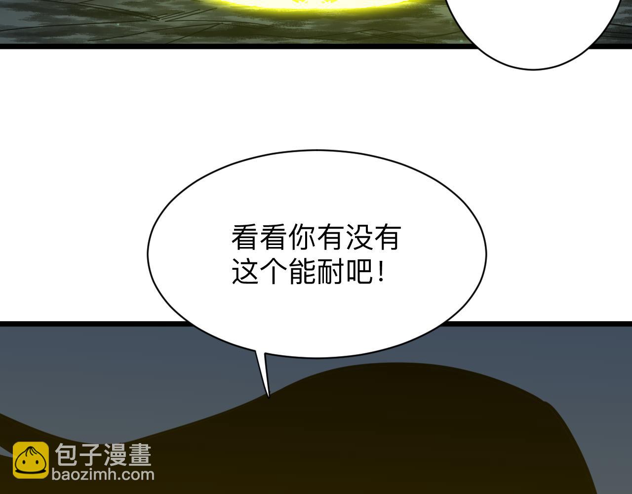 三界淘寶店 - 第274話 少丟人現眼(2/3) - 6