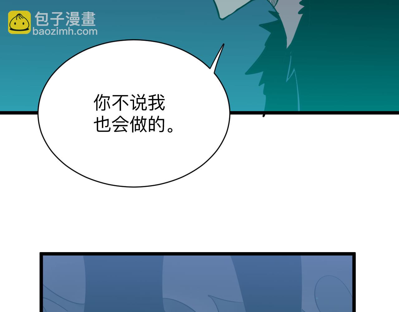 三界淘寶店 - 第274話 少丟人現眼(2/3) - 1