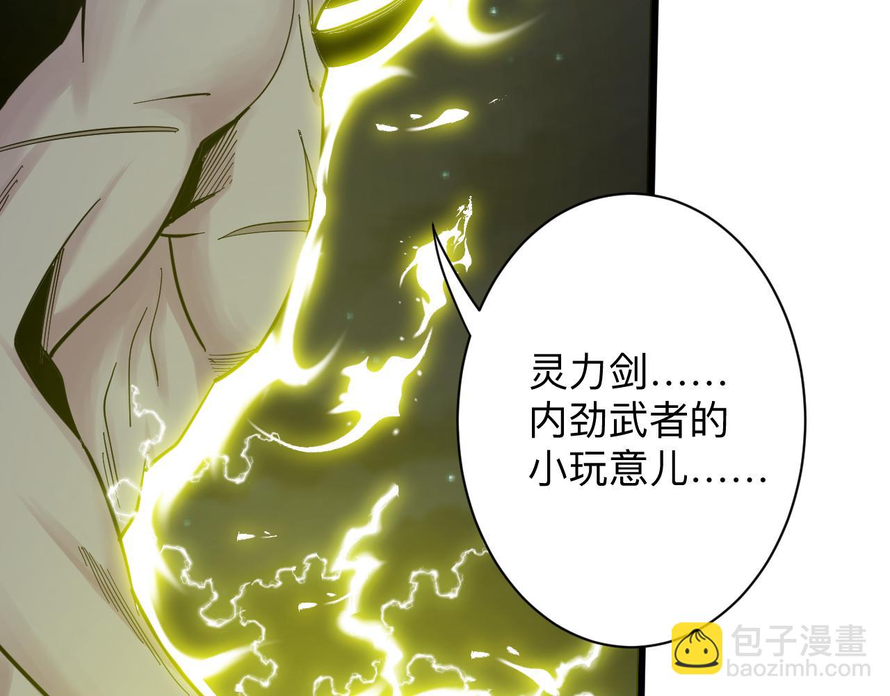 三界淘寶店 - 第274話 少丟人現眼(2/3) - 6