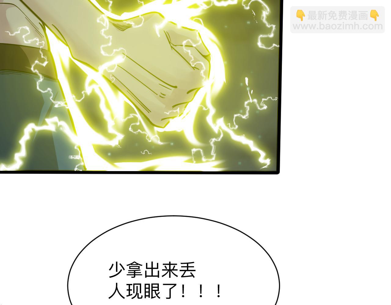 三界淘寶店 - 第274話 少丟人現眼(2/3) - 7