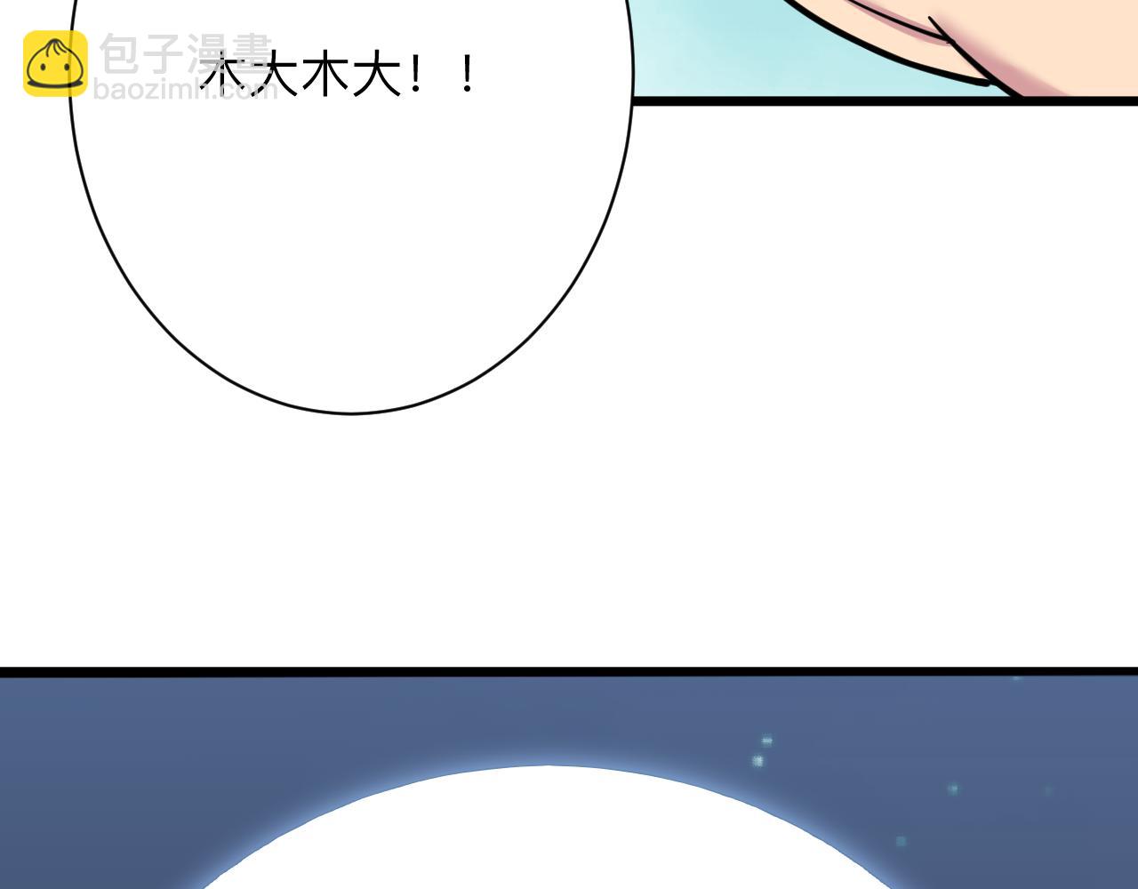 三界淘寶店 - 第274話 少丟人現眼(2/3) - 4