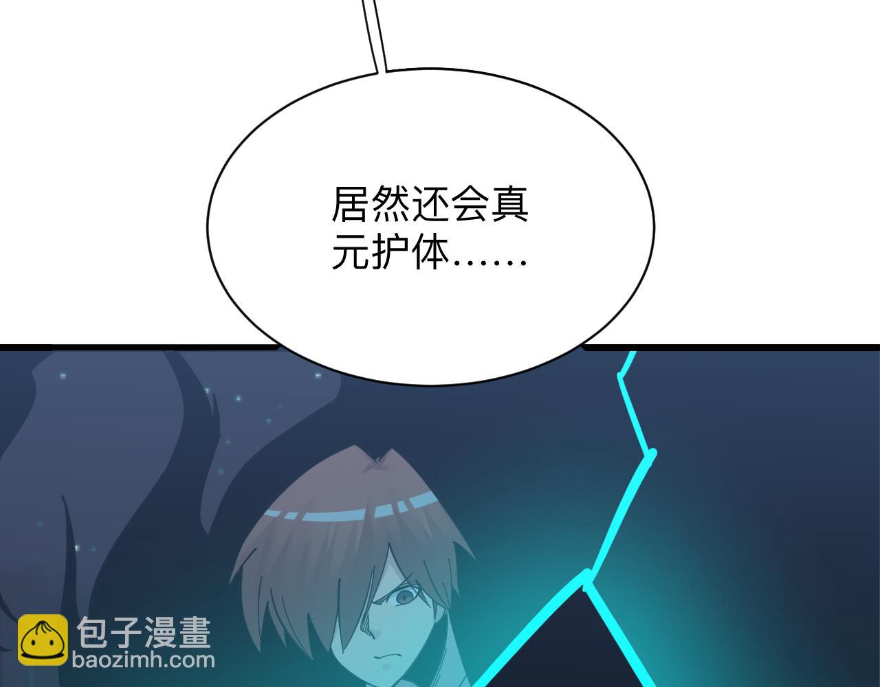 三界淘寶店 - 第274話 少丟人現眼(2/3) - 3