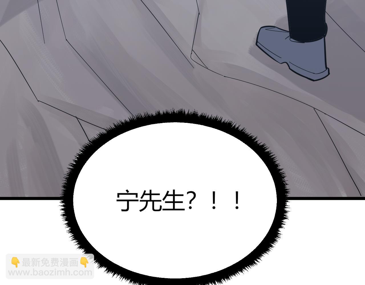 三界淘寶店 - 第276話 恩公大人(2/3) - 6