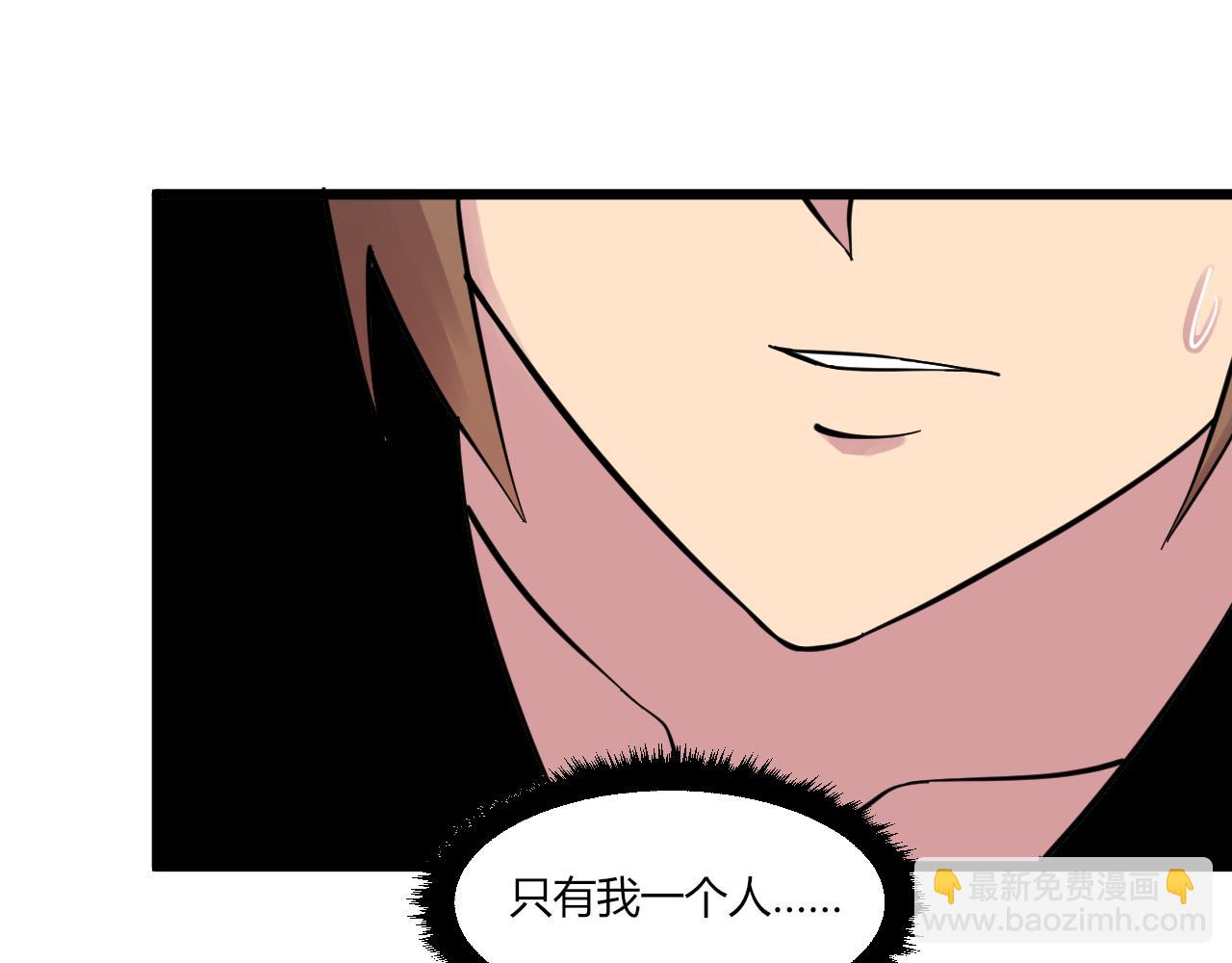 三界淘寶店 - 第276話 恩公大人(3/3) - 4