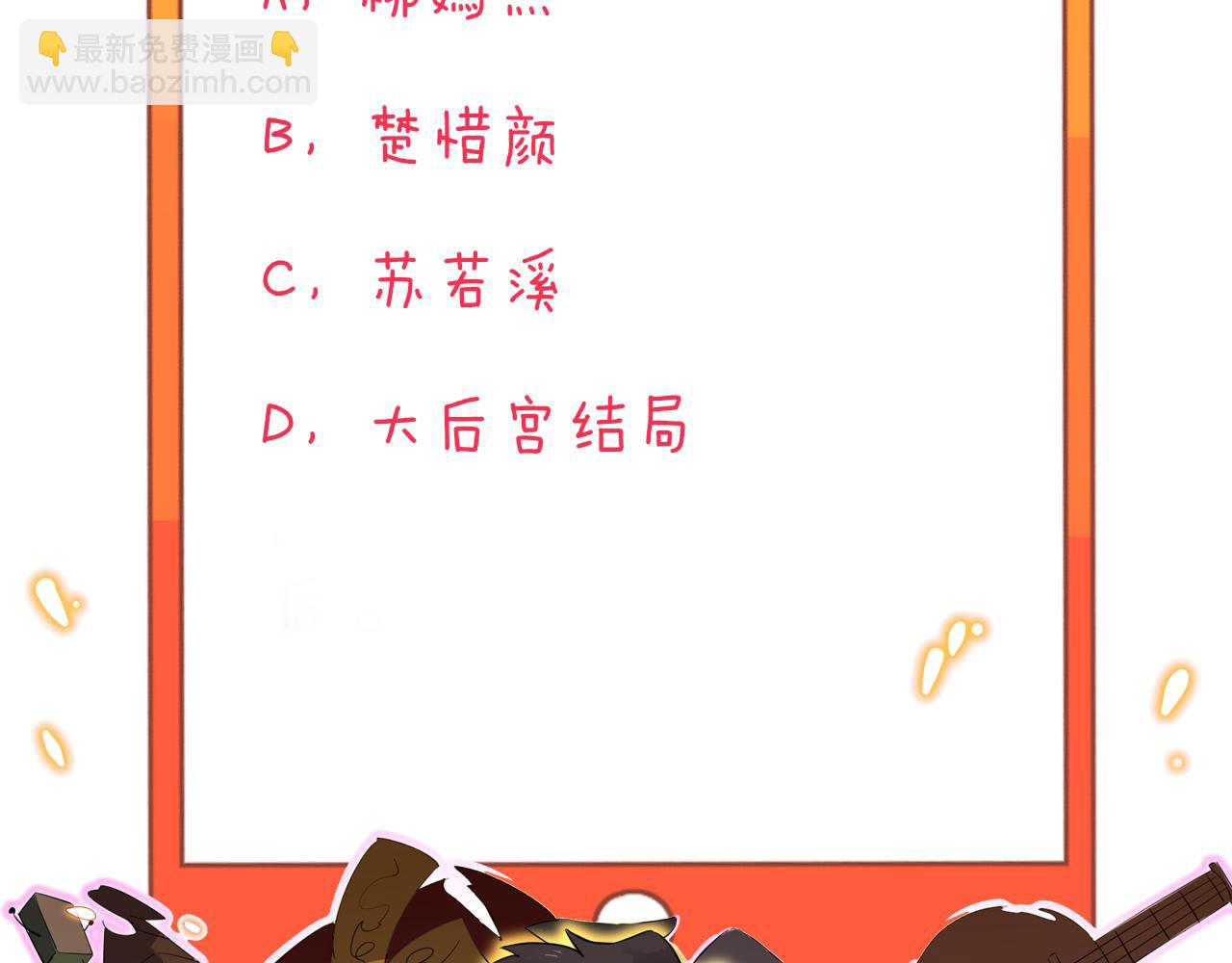 三界淘寶店 - 第276話 恩公大人(3/3) - 2