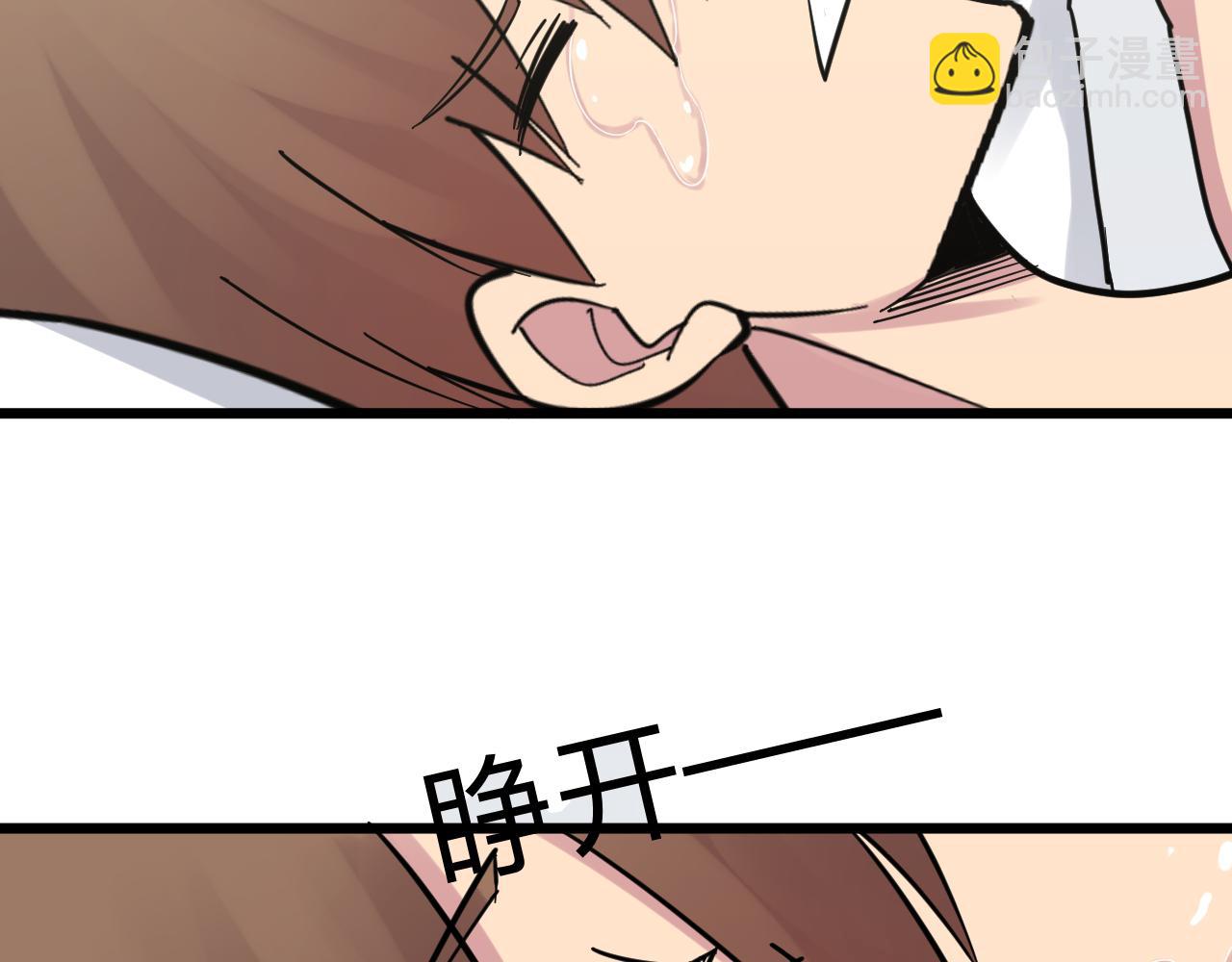 三界淘寶店 - 第276話 恩公大人(1/3) - 8