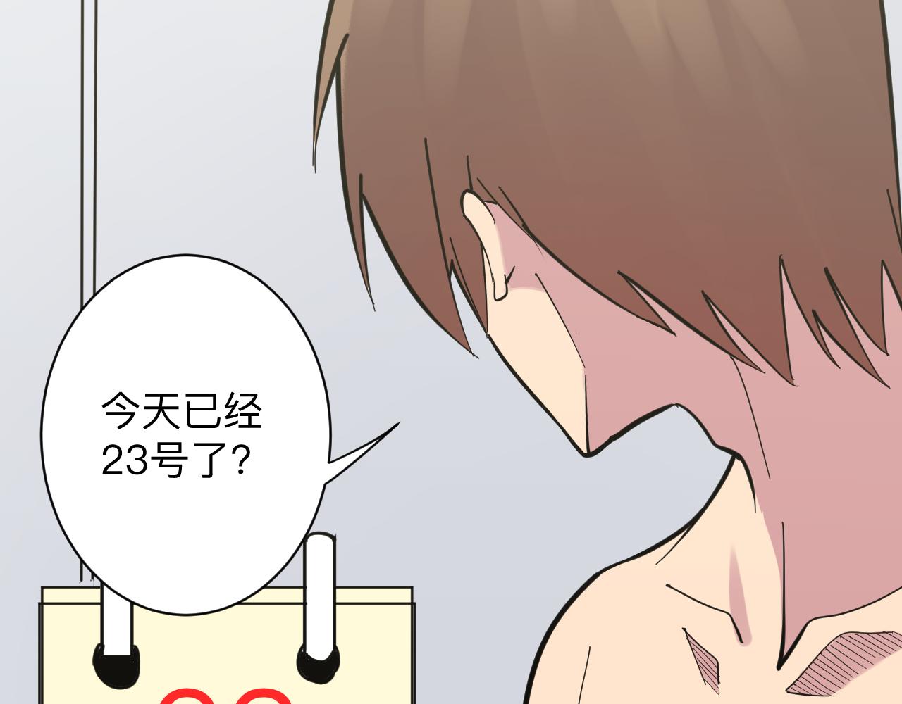 三界淘寶店 - 第276話 恩公大人(1/3) - 1