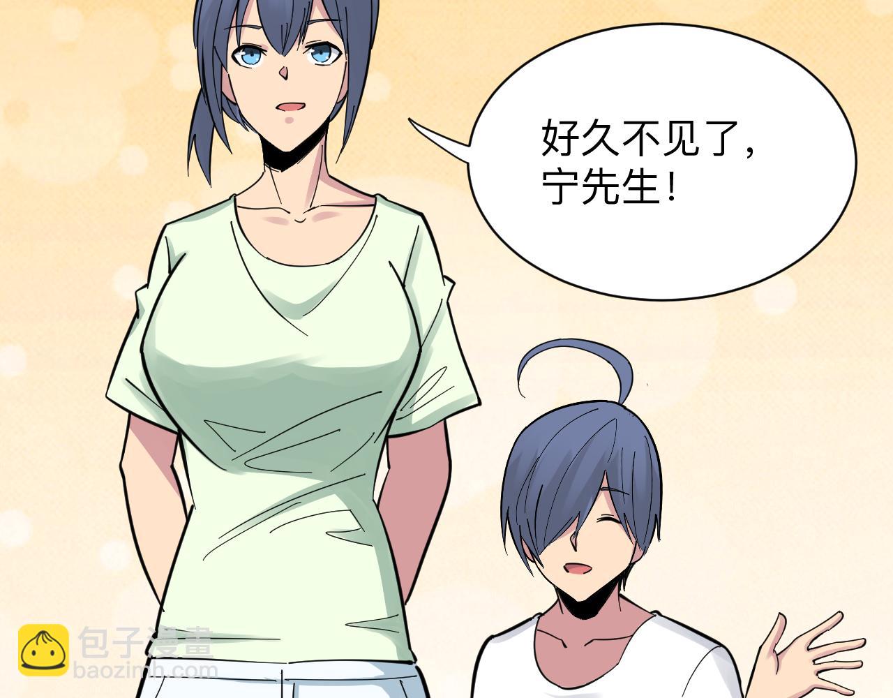 三界淘寶店 - 第276話 恩公大人(1/3) - 6