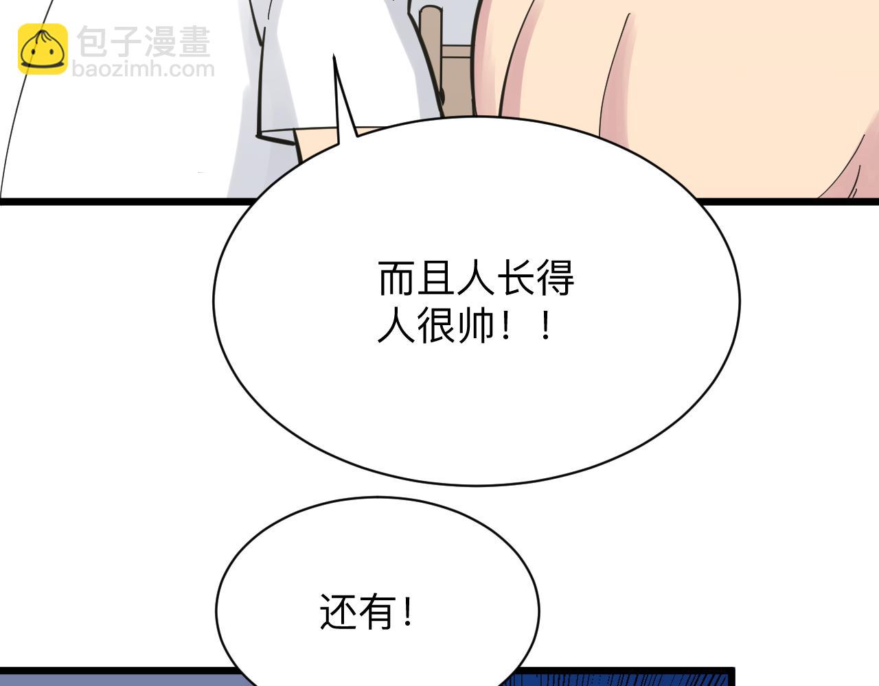 三界淘寶店 - 第276話 恩公大人(1/3) - 3