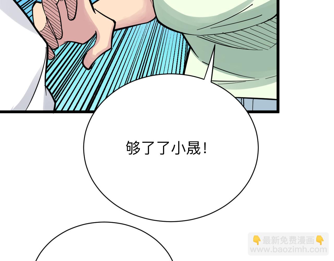 三界淘寶店 - 第276話 恩公大人(1/3) - 5