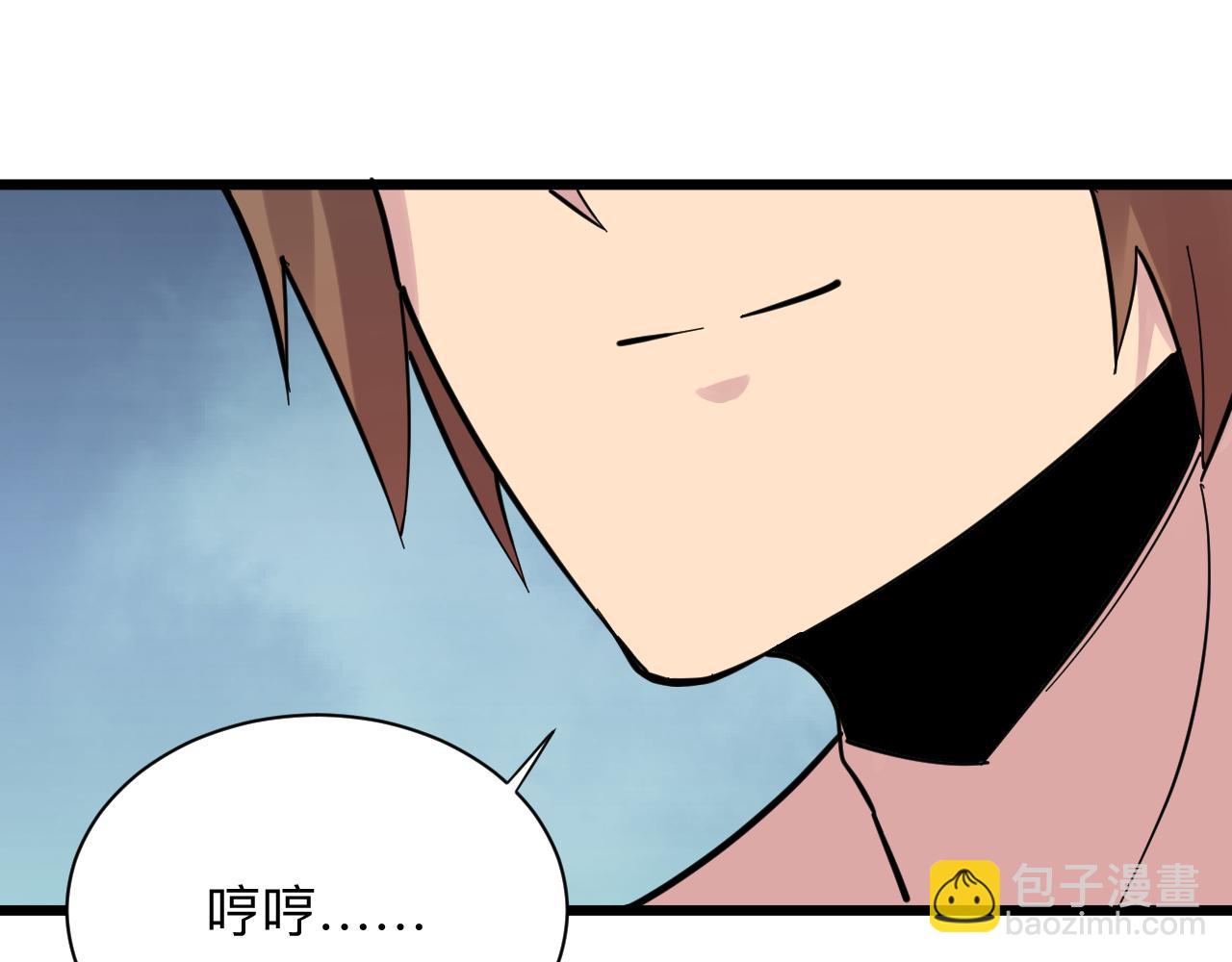 三界淘寶店 - 第276話 恩公大人(1/3) - 8