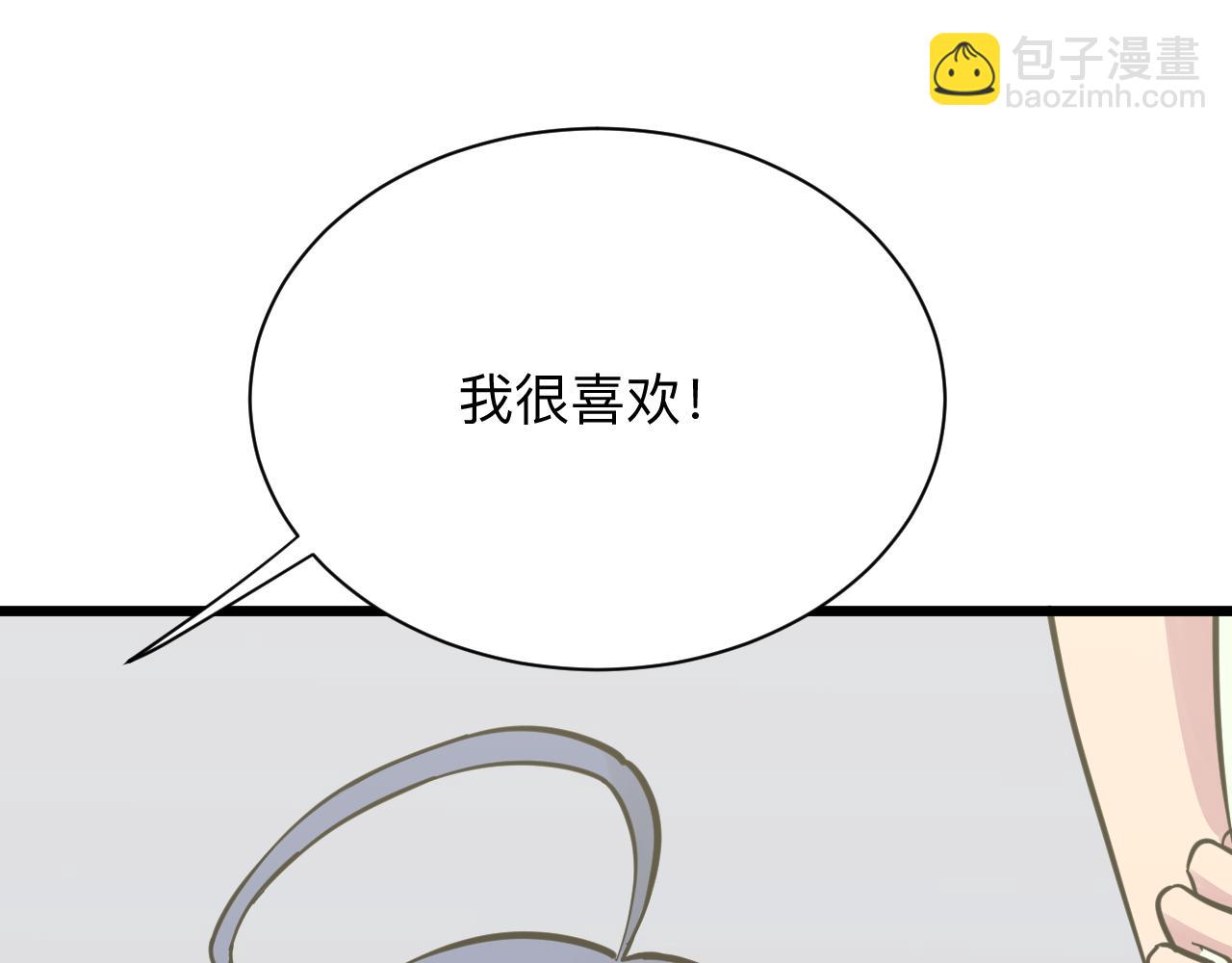 三界淘寶店 - 第276話 恩公大人(2/3) - 5