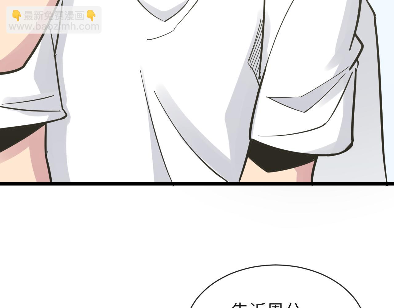 三界淘寶店 - 第276話 恩公大人(2/3) - 7