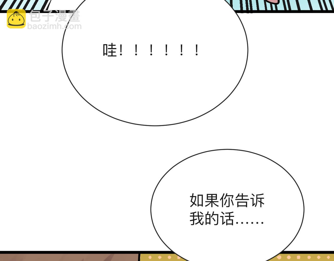 三界淘寶店 - 第276話 恩公大人(2/3) - 4