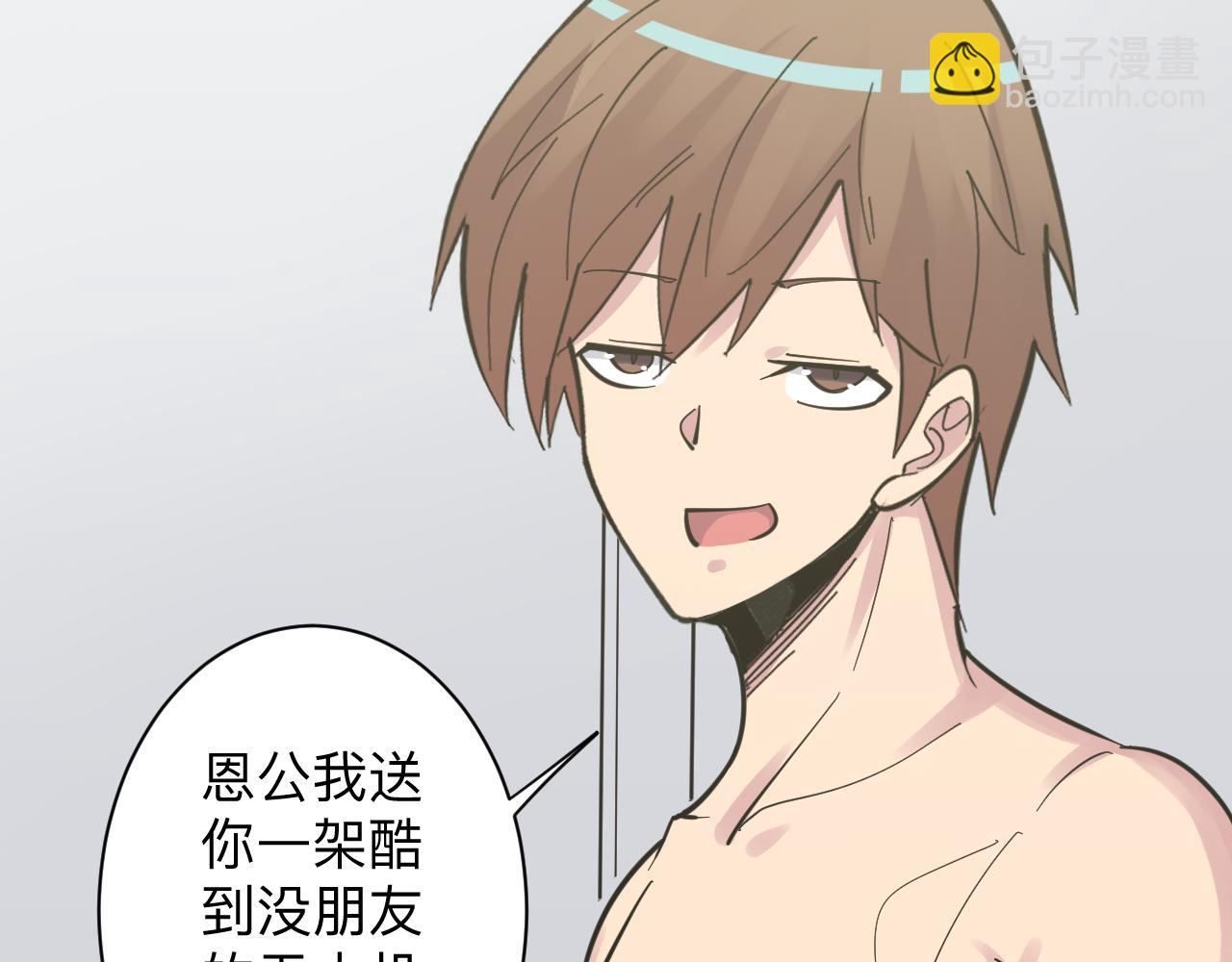 三界淘寶店 - 第276話 恩公大人(2/3) - 7