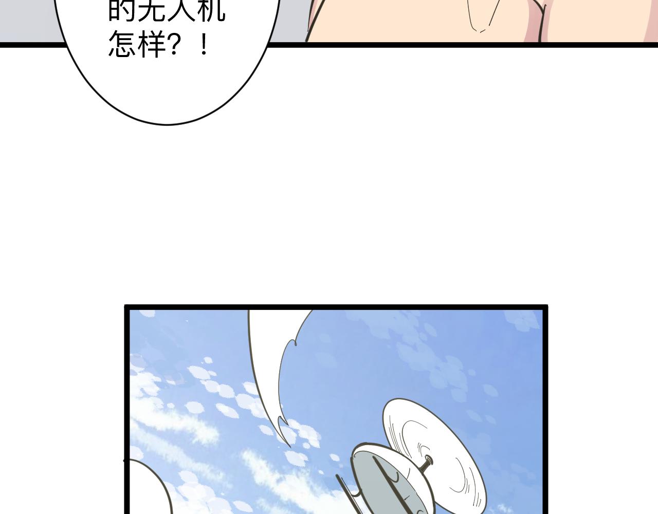 三界淘寶店 - 第276話 恩公大人(2/3) - 8