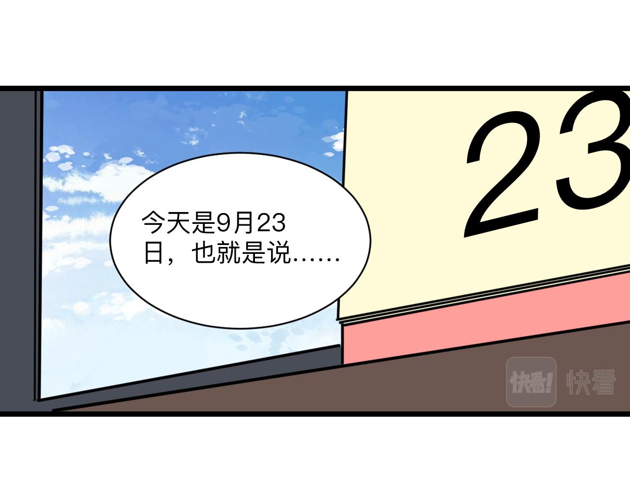 三界淘寶店 - 第276話 恩公大人(2/3) - 2
