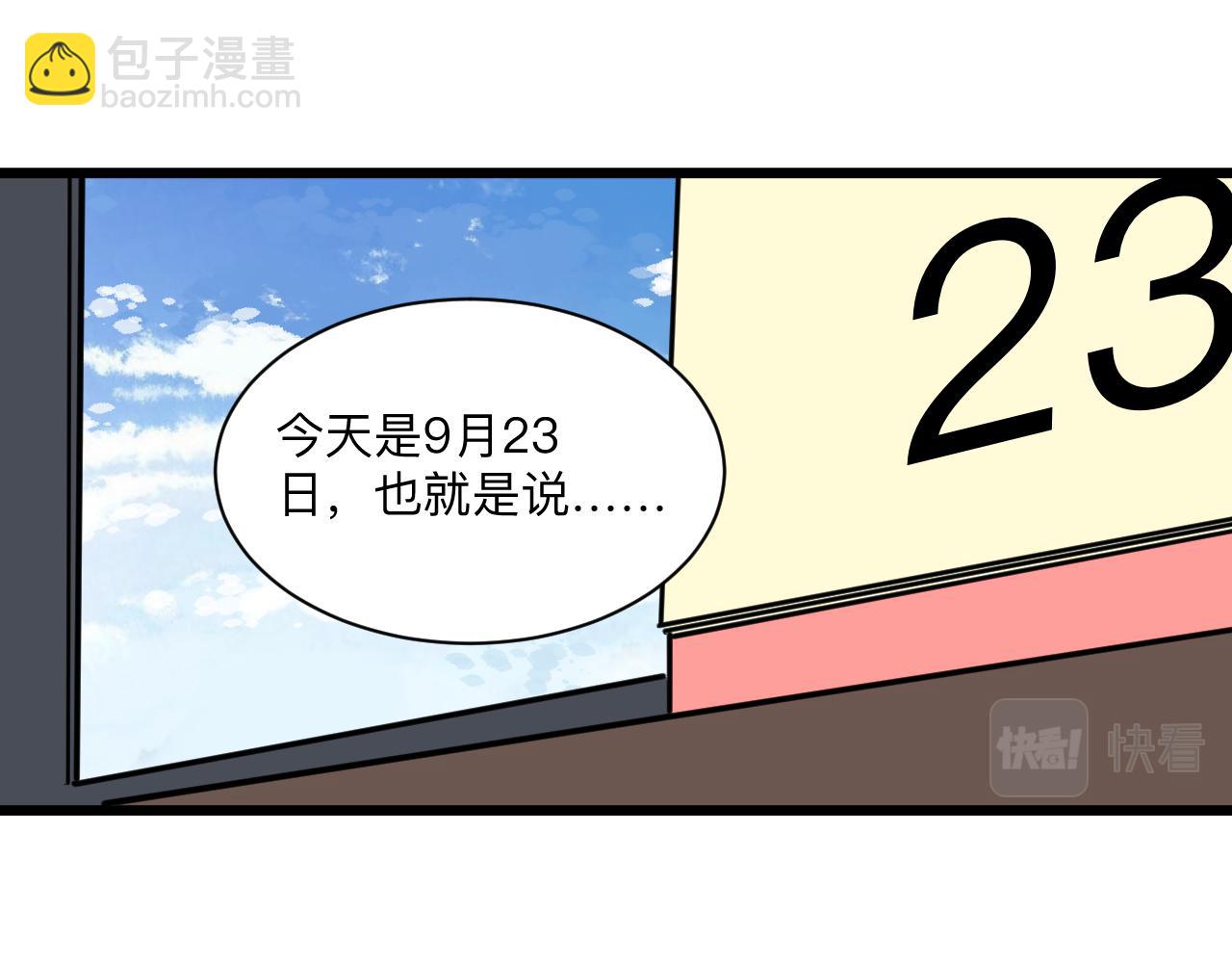 三界淘寶店 - 第276話 恩公大人(2/3) - 2