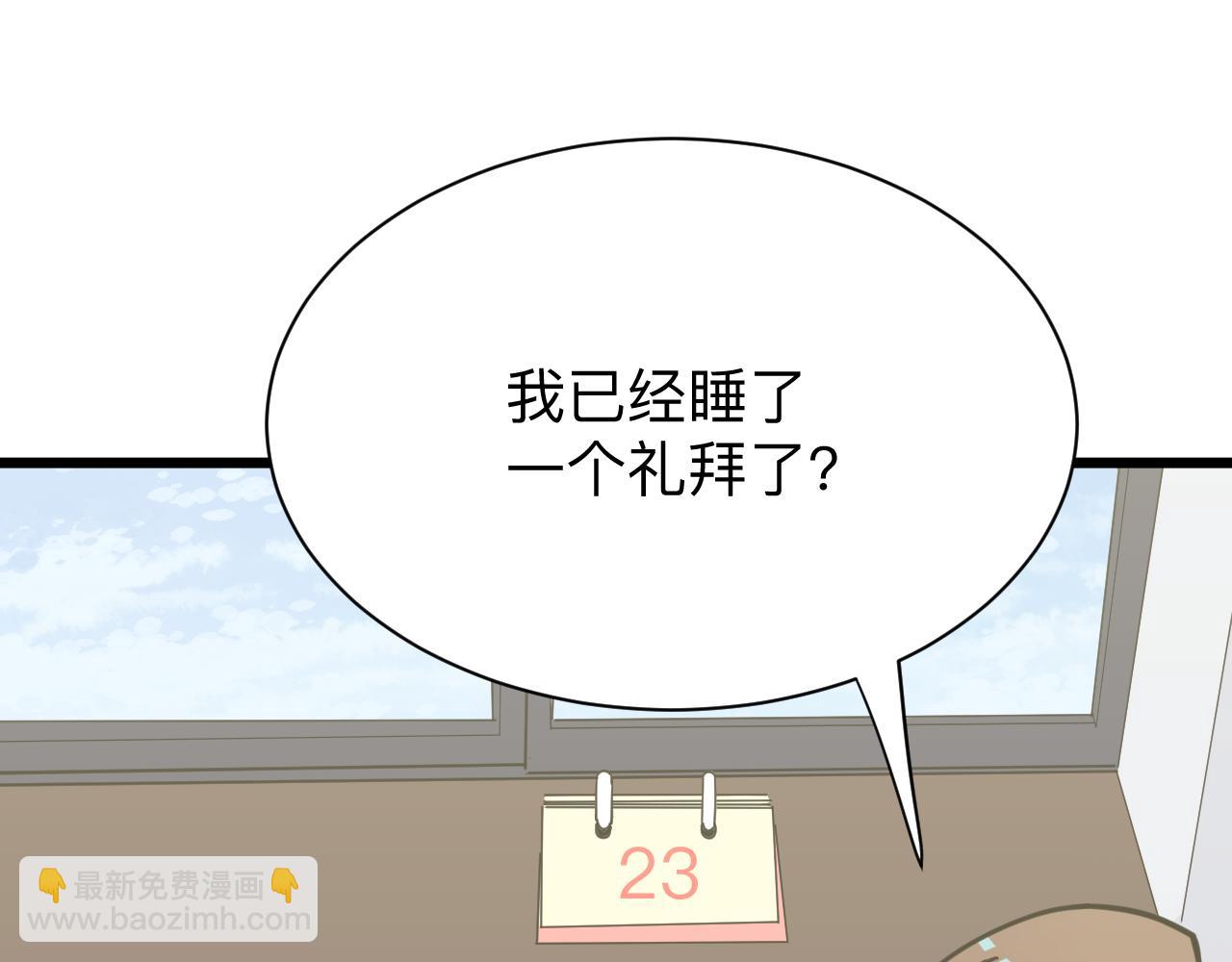 三界淘寶店 - 第276話 恩公大人(2/3) - 3