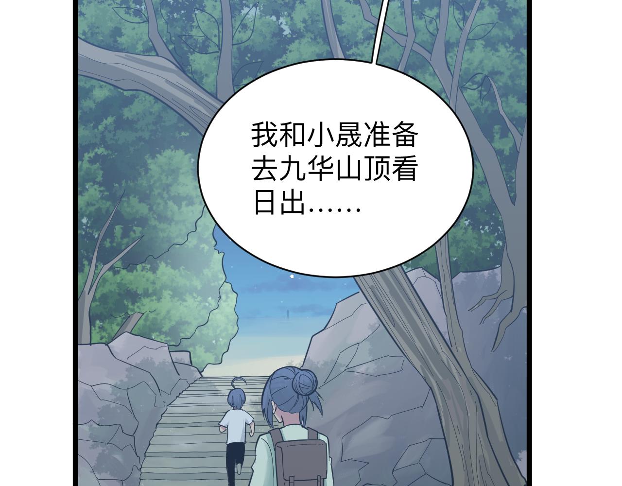 三界淘寶店 - 第276話 恩公大人(2/3) - 2