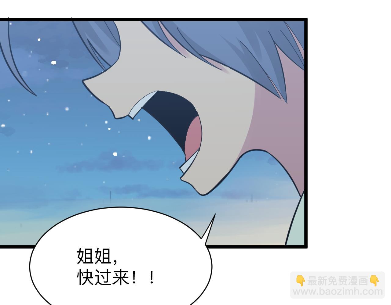 三界淘寶店 - 第276話 恩公大人(2/3) - 6
