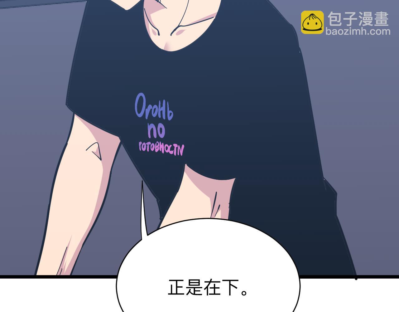 三界淘寶店 - 第278話 好戲上演(3/3) - 5