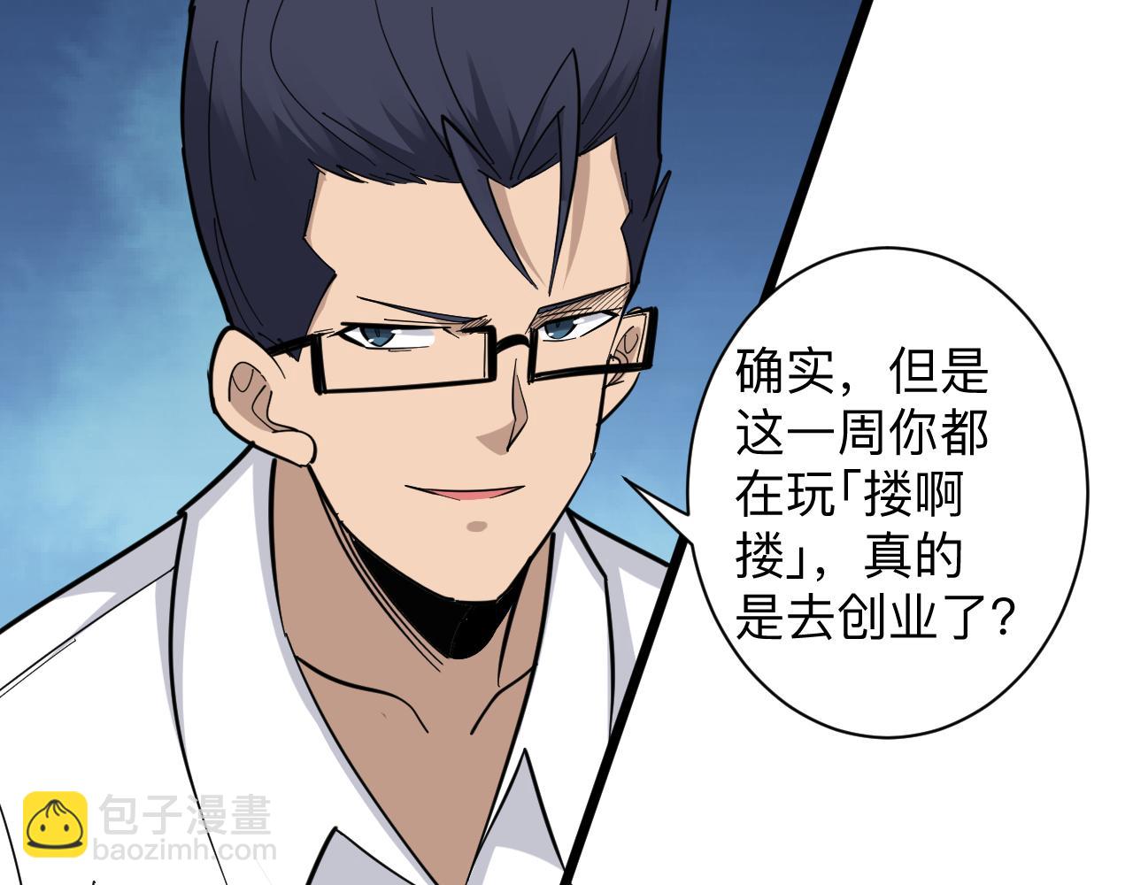 三界淘寶店 - 第278話 好戲上演(3/3) - 3