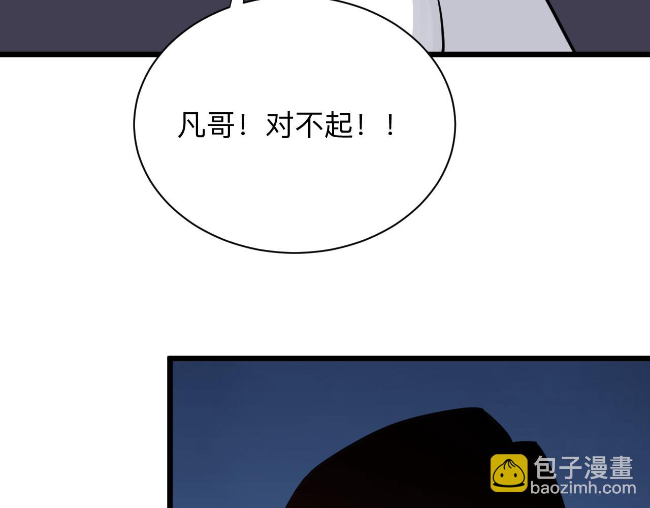 三界淘寶店 - 第278話 好戲上演(3/3) - 5