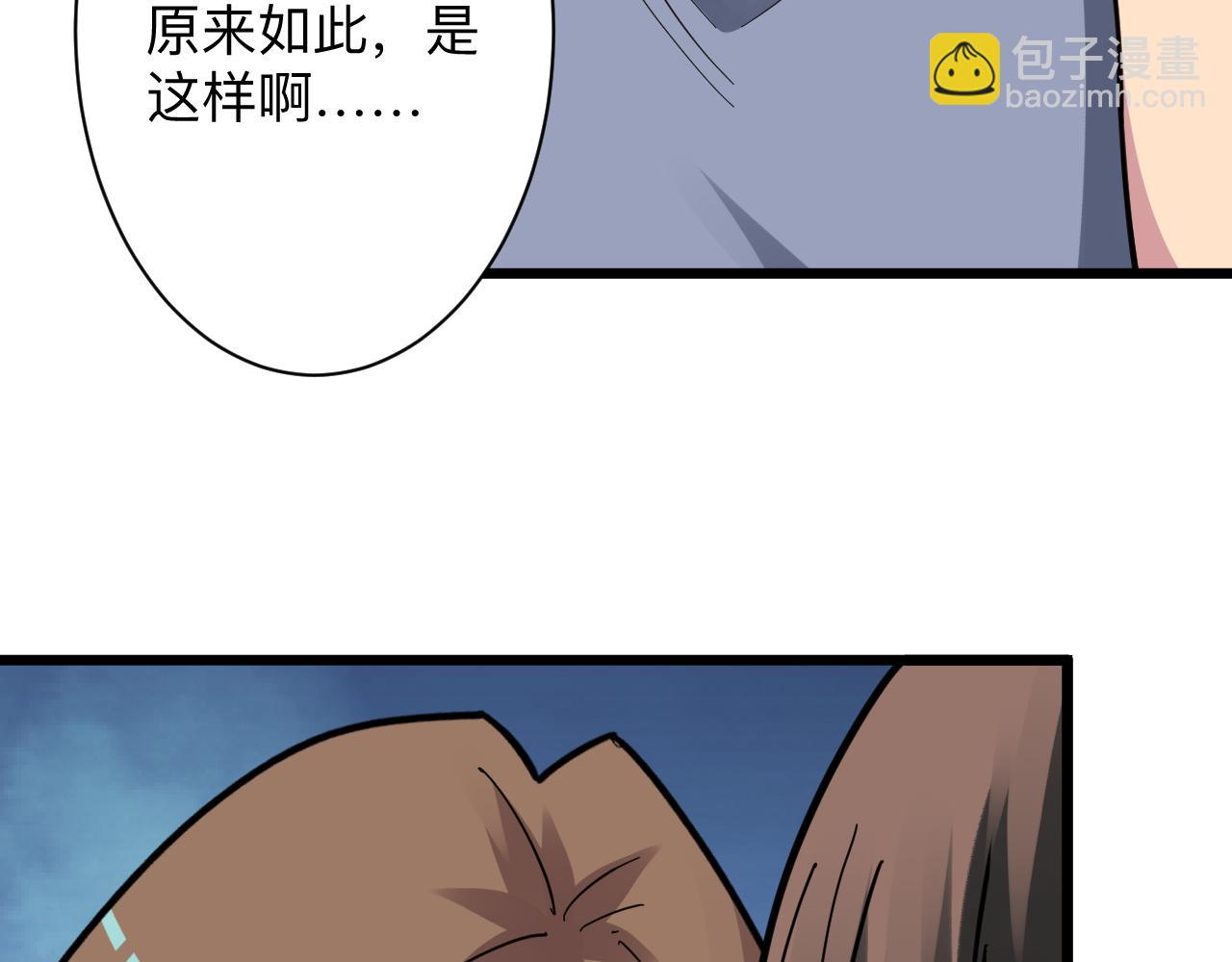 三界淘寶店 - 第278話 好戲上演(3/3) - 2