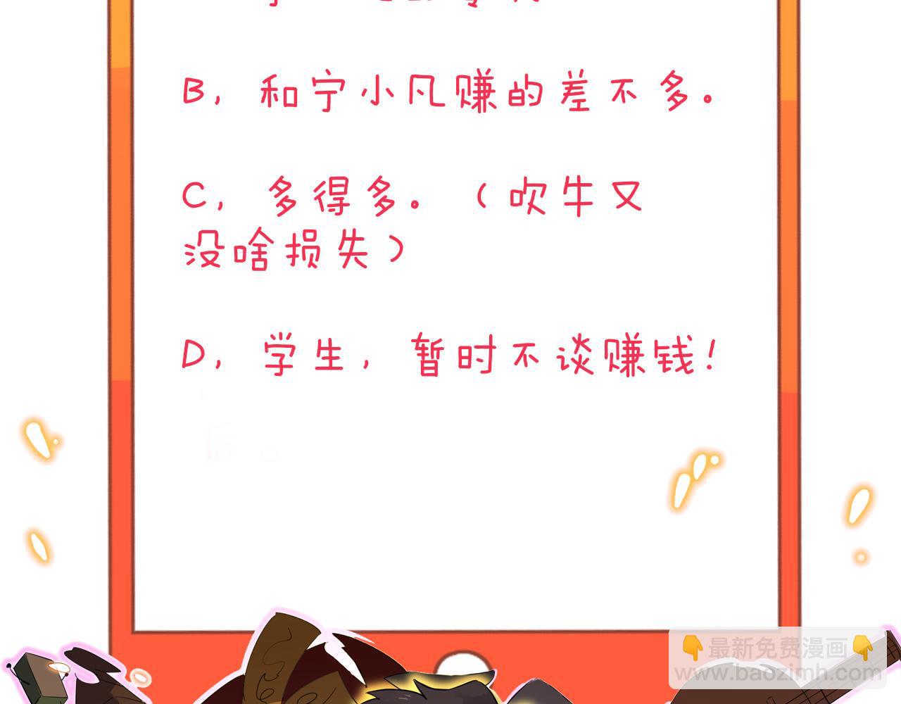 三界淘寶店 - 第278話 好戲上演(3/3) - 2