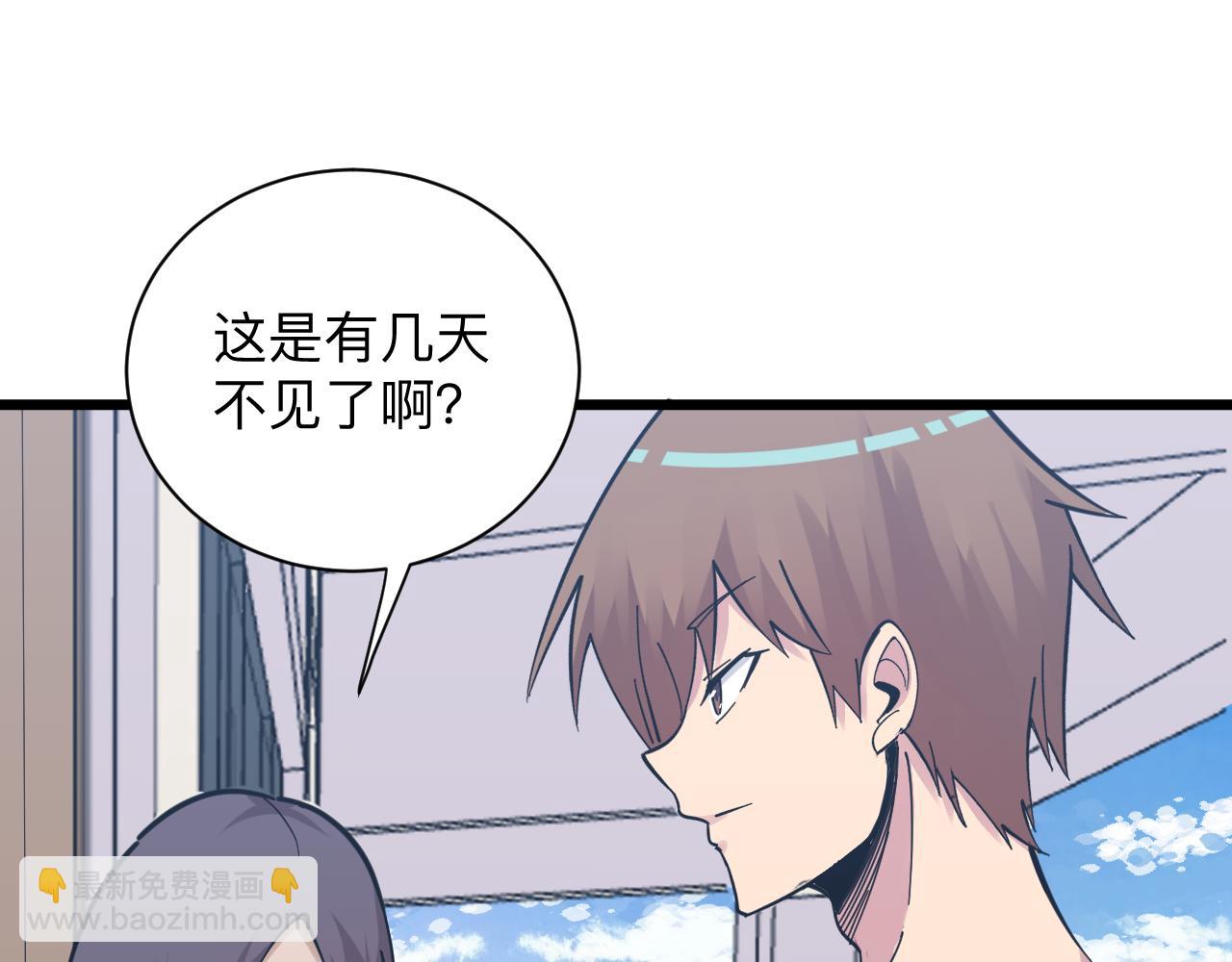 三界淘寶店 - 第278話 好戲上演(2/3) - 4