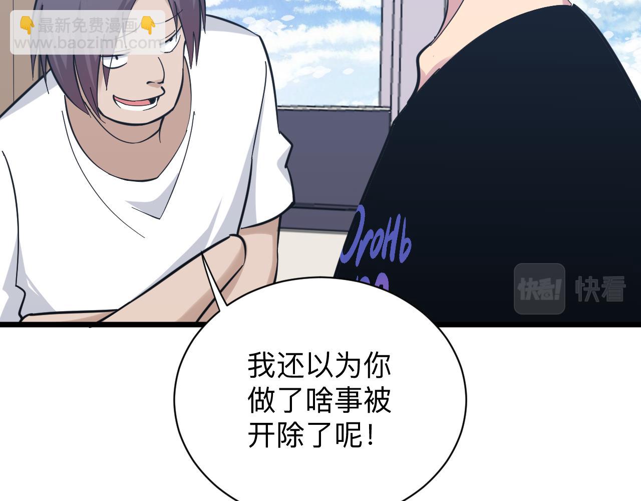 三界淘寶店 - 第278話 好戲上演(2/3) - 5